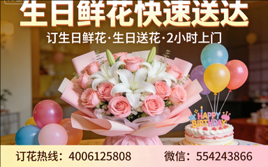 驻马店泌阳县订生日鲜花生日送花