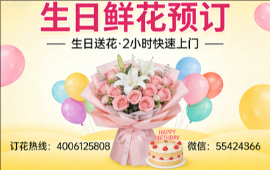 驻马店泌阳县订生日鲜花生日送花